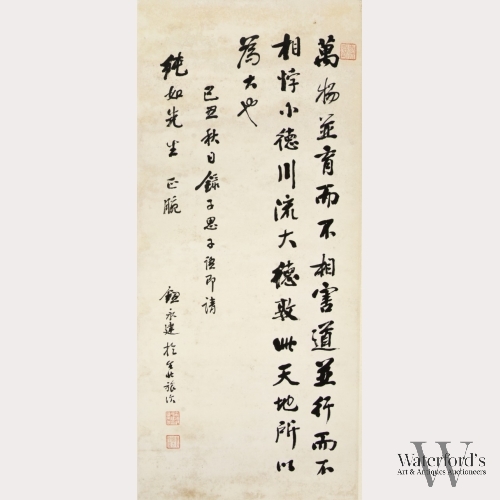 Niu Yongjian (1870-1965), Calligraphy of Zhongyong