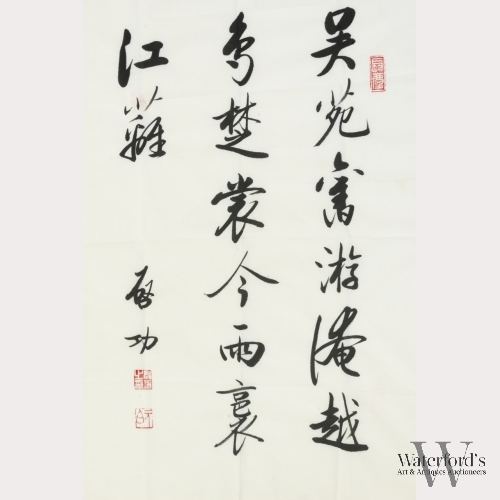 Qi Gong (1912-2005), Calligraphy of a Poem by Guang Lu