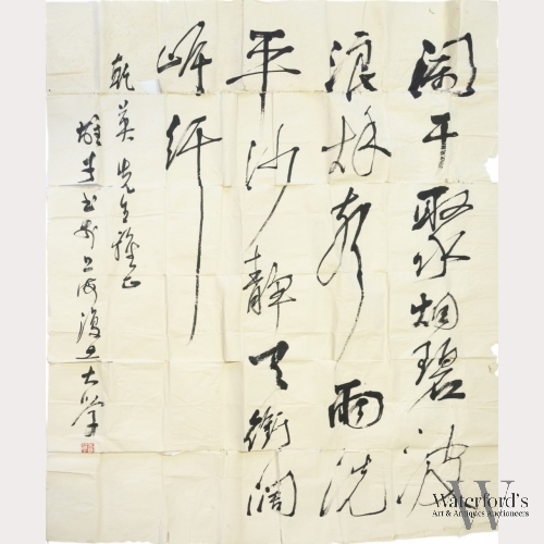 Li Xiongcai (1910-2001), Calligraphy of a Poem