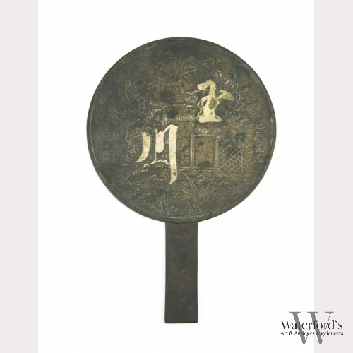 A Japanese Bronze Hand Mirror